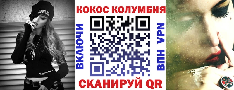 Кокаин Fish Scale Калачинск