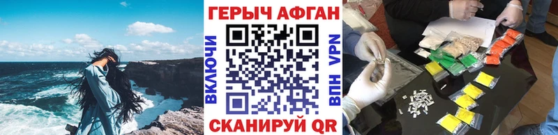 Героин герыч Калачинск