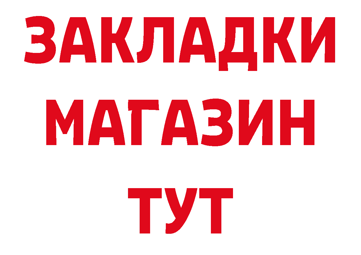 ТГК концентрат сайт нарко площадка гидра Калачинск