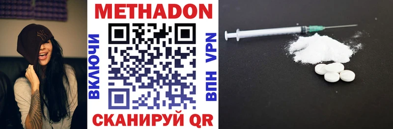 МЕТАДОН VHQ  МЕГА tor  Калачинск  что такое  